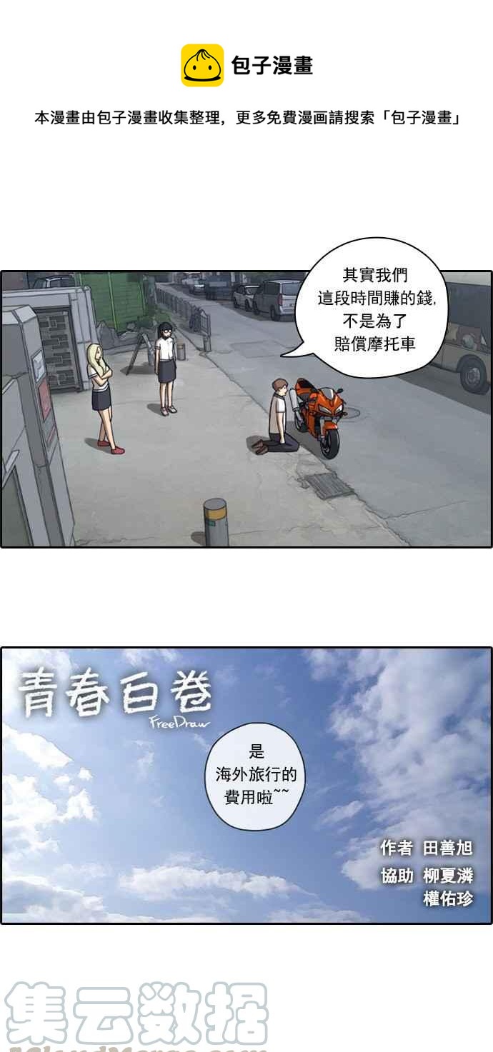 《青春白卷》漫画最新章节[第84话] 敏芝的记忆免费下拉式在线观看章节第【1】张图片