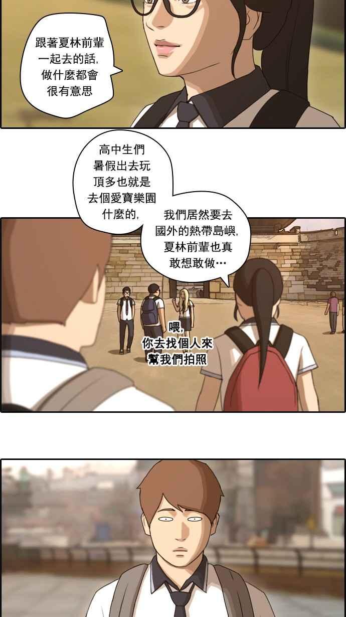 《青春白卷》漫画最新章节[第84话] 敏芝的记忆免费下拉式在线观看章节第【24】张图片