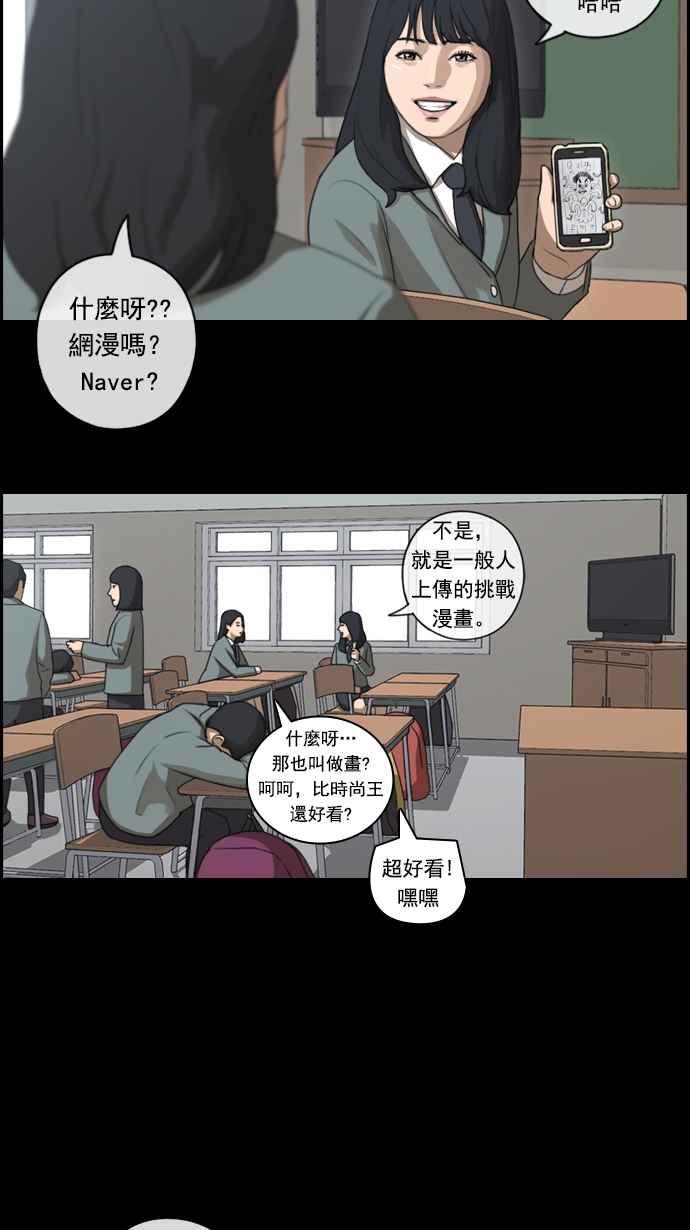 《青春白卷》漫画最新章节[第84话] 敏芝的记忆免费下拉式在线观看章节第【31】张图片