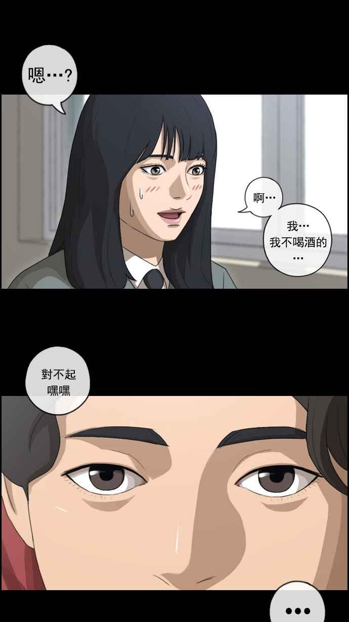 《青春白卷》漫画最新章节[第84话] 敏芝的记忆免费下拉式在线观看章节第【36】张图片