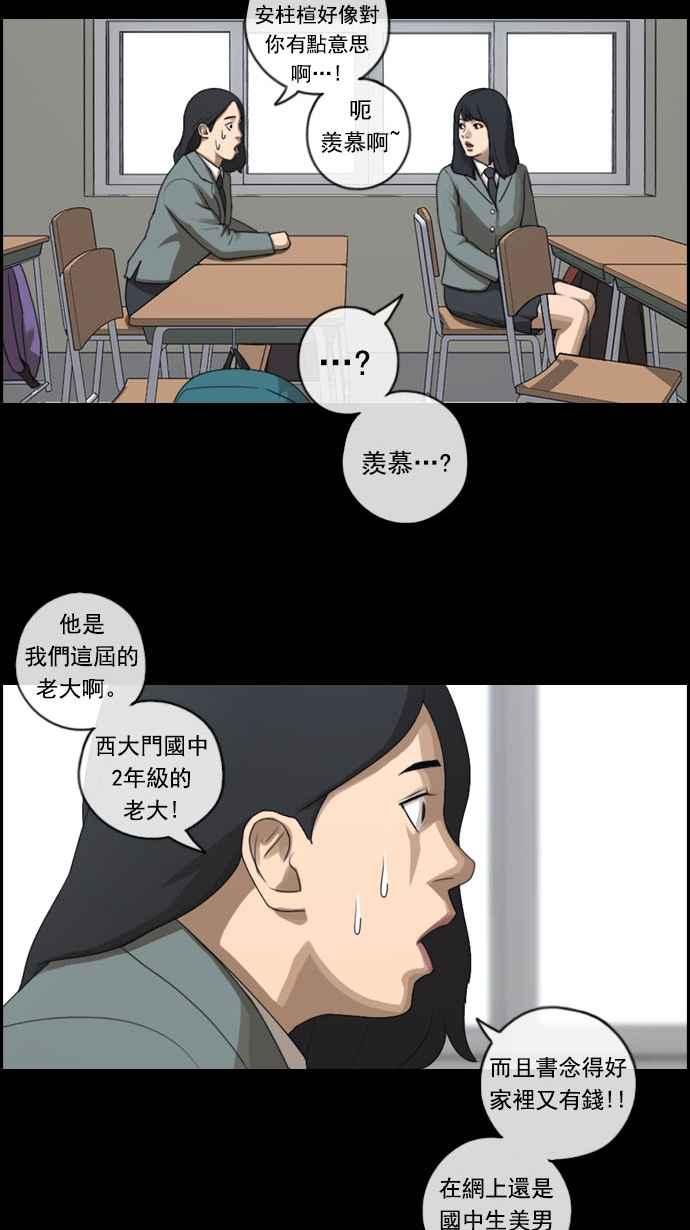 《青春白卷》漫画最新章节[第84话] 敏芝的记忆免费下拉式在线观看章节第【39】张图片