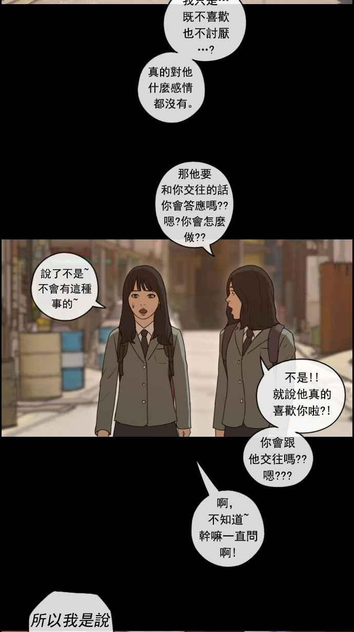 《青春白卷》漫画最新章节[第84话] 敏芝的记忆免费下拉式在线观看章节第【43】张图片