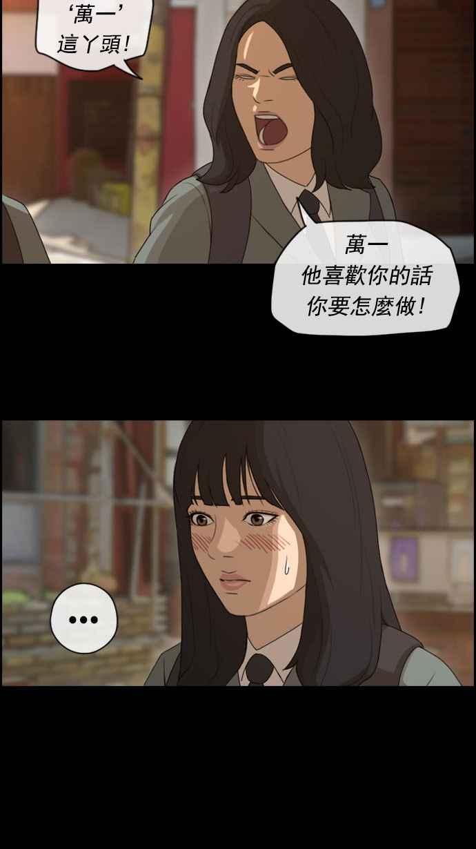 《青春白卷》漫画最新章节[第84话] 敏芝的记忆免费下拉式在线观看章节第【44】张图片