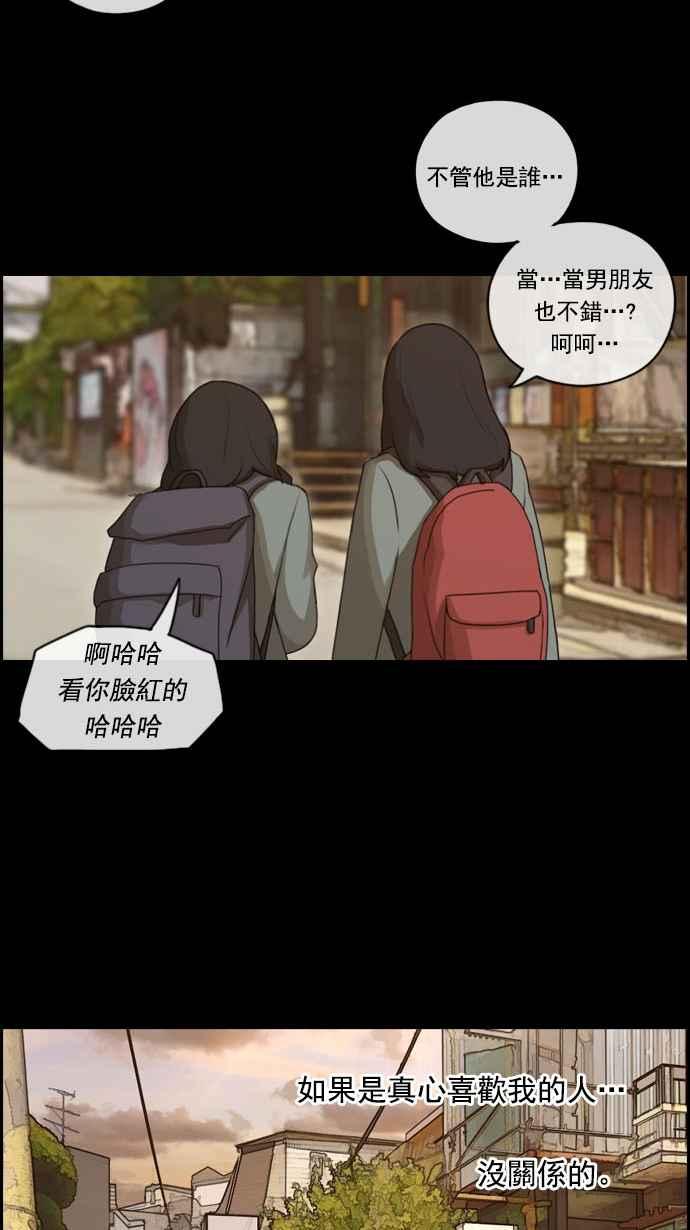 《青春白卷》漫画最新章节[第84话] 敏芝的记忆免费下拉式在线观看章节第【46】张图片