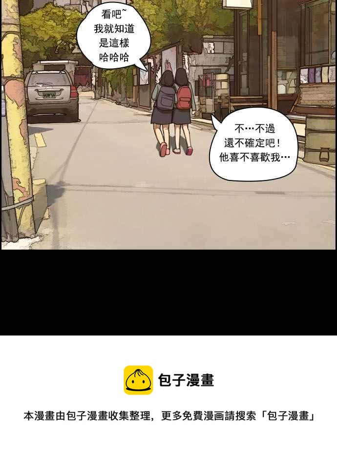 《青春白卷》漫画最新章节[第84话] 敏芝的记忆免费下拉式在线观看章节第【47】张图片