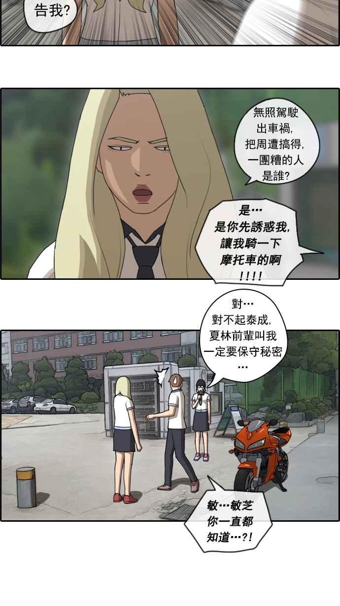 《青春白卷》漫画最新章节[第84话] 敏芝的记忆免费下拉式在线观看章节第【6】张图片