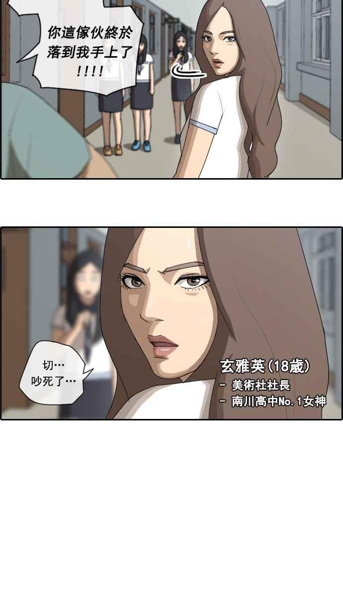 《青春白卷》漫画最新章节[第85话] 创伤免费下拉式在线观看章节第【12】张图片