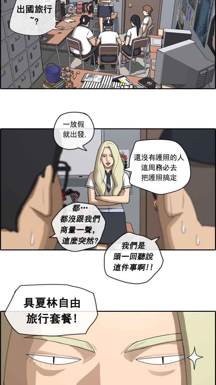 《青春白卷》漫画最新章节[第85话] 创伤免费下拉式在线观看章节第【14】张图片