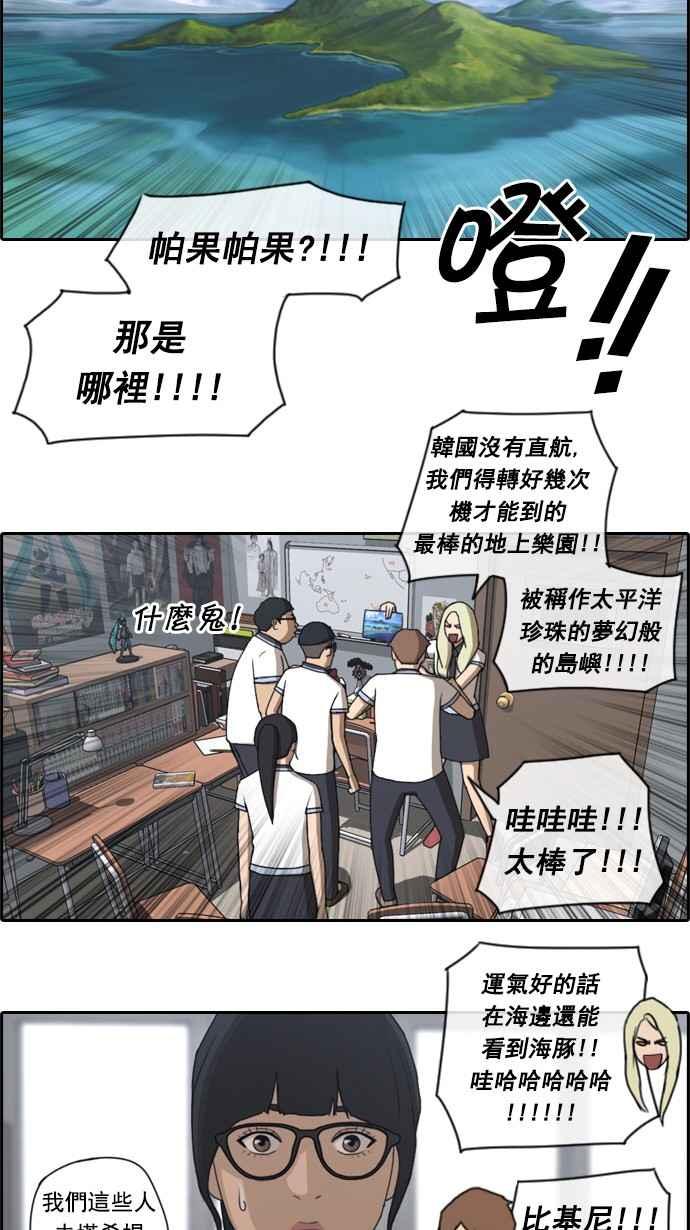 《青春白卷》漫画最新章节[第85话] 创伤免费下拉式在线观看章节第【21】张图片