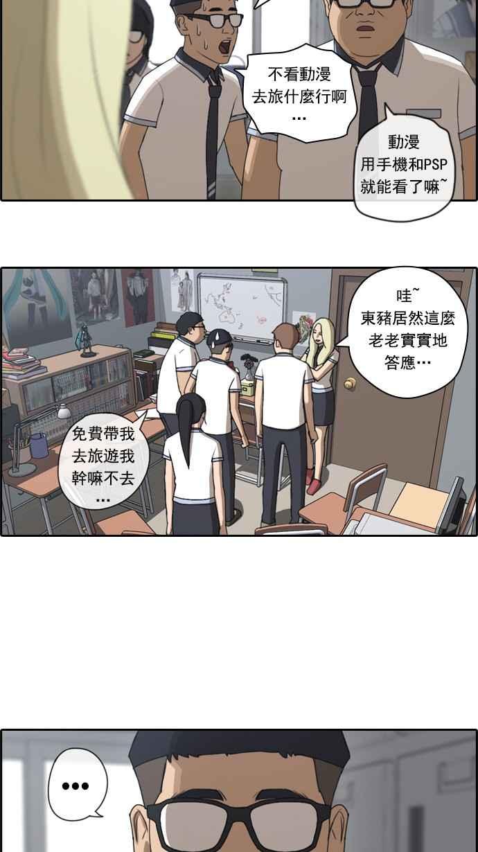 《青春白卷》漫画最新章节[第85话] 创伤免费下拉式在线观看章节第【24】张图片