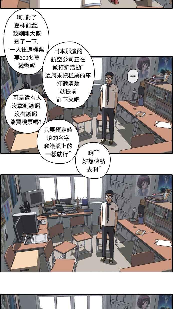 《青春白卷》漫画最新章节[第85话] 创伤免费下拉式在线观看章节第【26】张图片