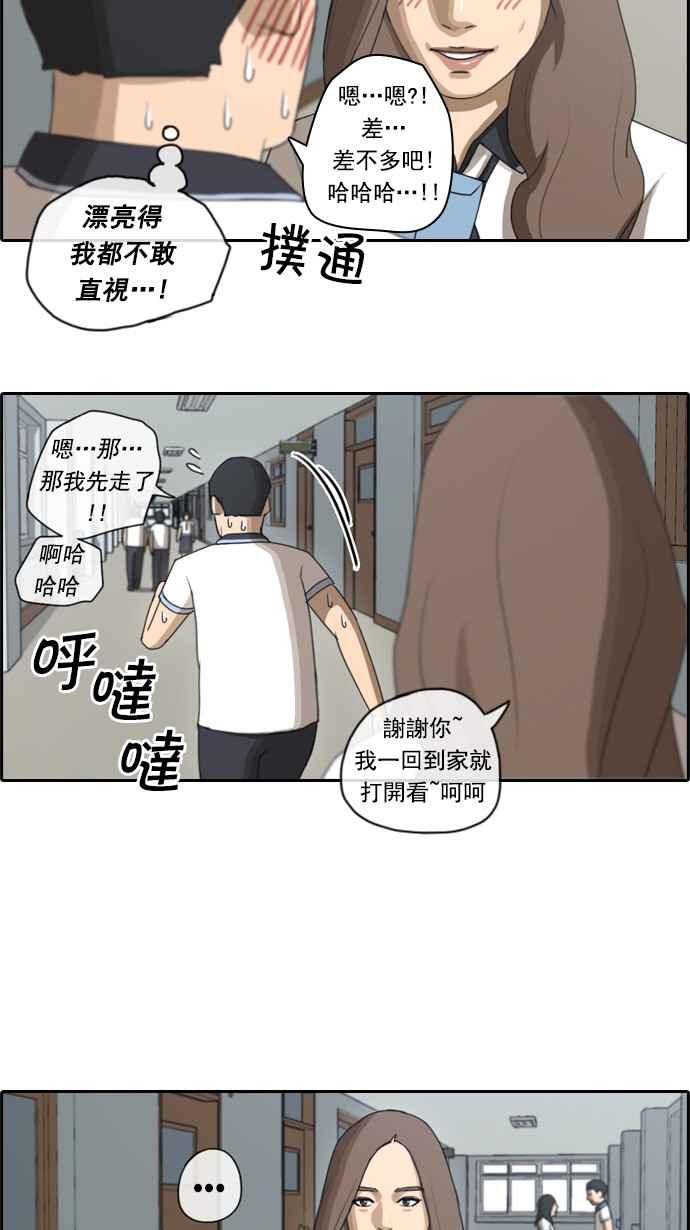 《青春白卷》漫画最新章节[第85话] 创伤免费下拉式在线观看章节第【30】张图片