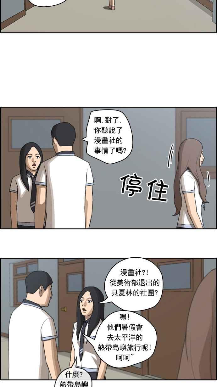 《青春白卷》漫画最新章节[第85话] 创伤免费下拉式在线观看章节第【32】张图片