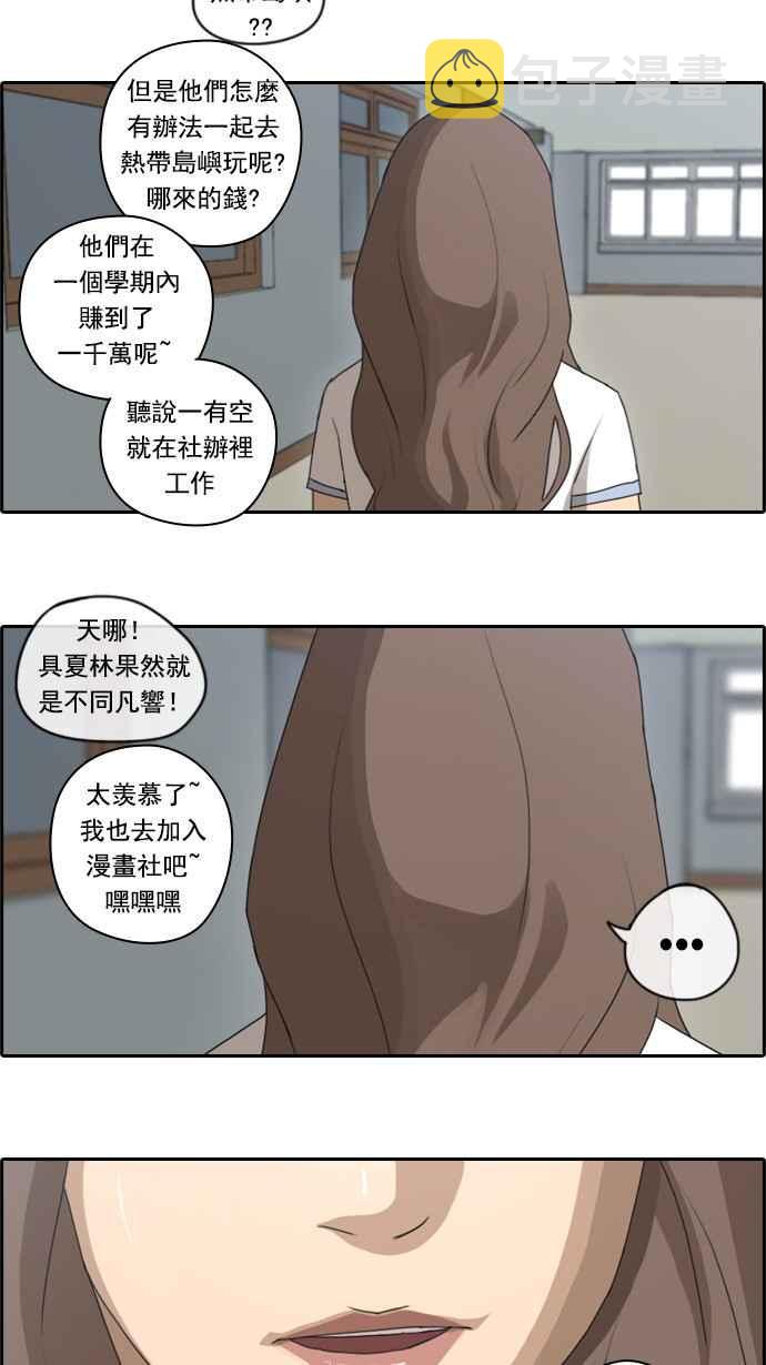 《青春白卷》漫画最新章节[第85话] 创伤免费下拉式在线观看章节第【33】张图片