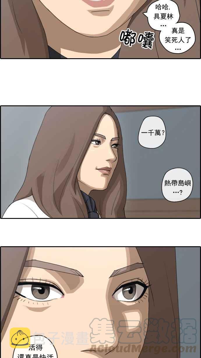 《青春白卷》漫画最新章节[第85话] 创伤免费下拉式在线观看章节第【34】张图片