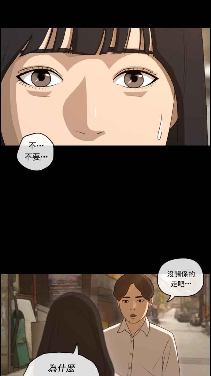 《青春白卷》漫画最新章节[第85话] 创伤免费下拉式在线观看章节第【38】张图片