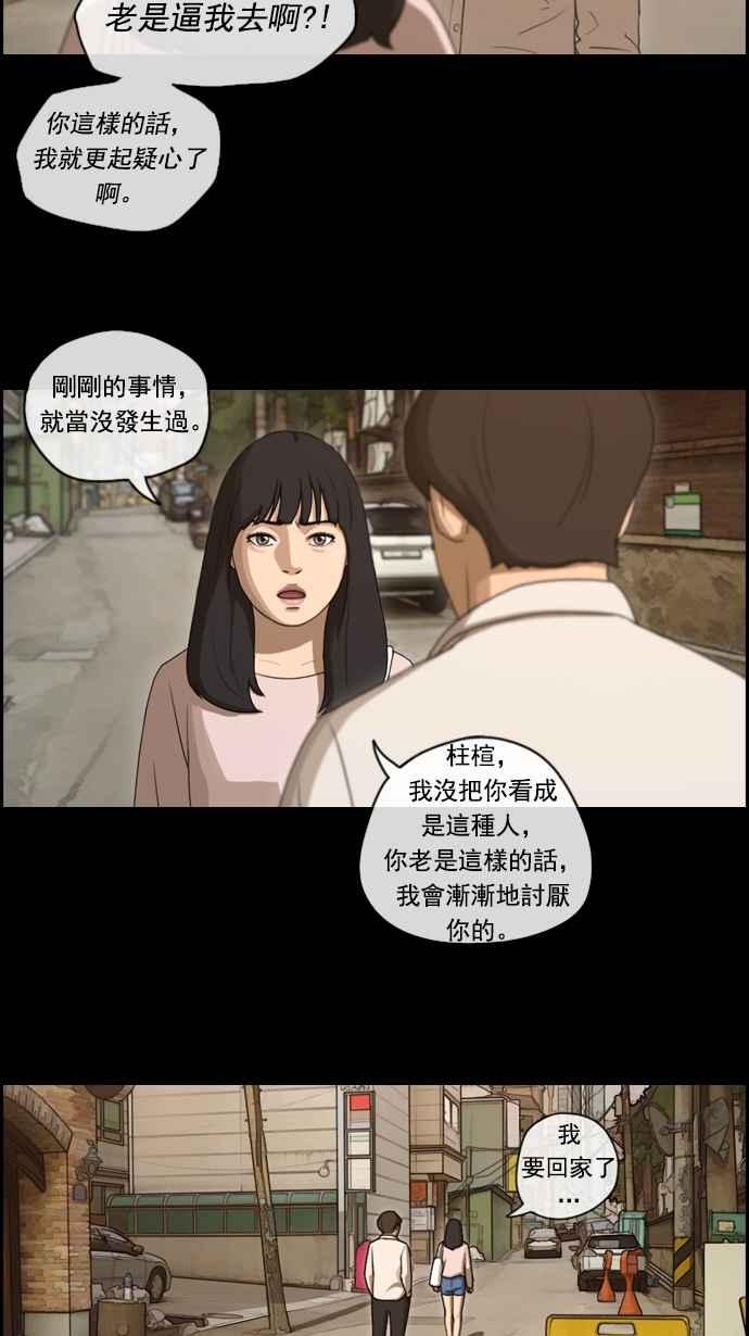 《青春白卷》漫画最新章节[第85话] 创伤免费下拉式在线观看章节第【39】张图片