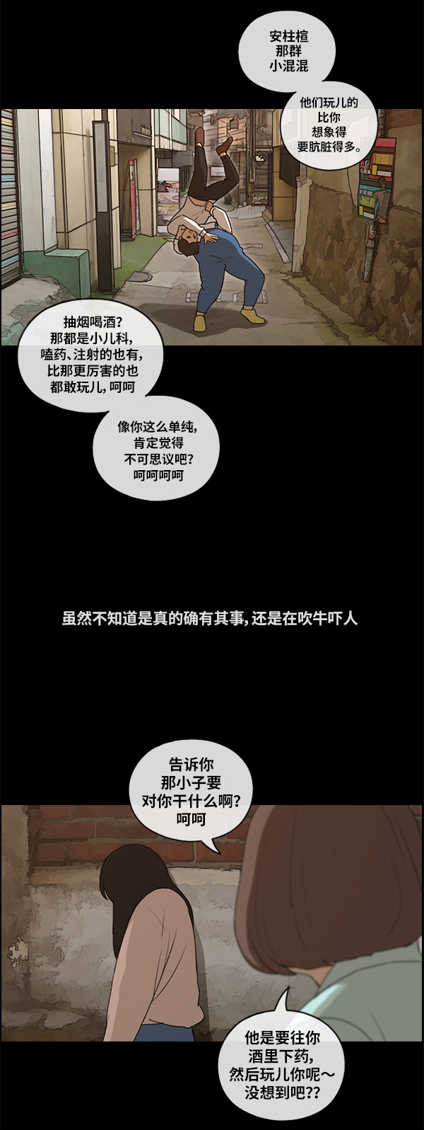 《青春白卷》漫画最新章节[第86话] 高一暑假的罗曼史免费下拉式在线观看章节第【10】张图片