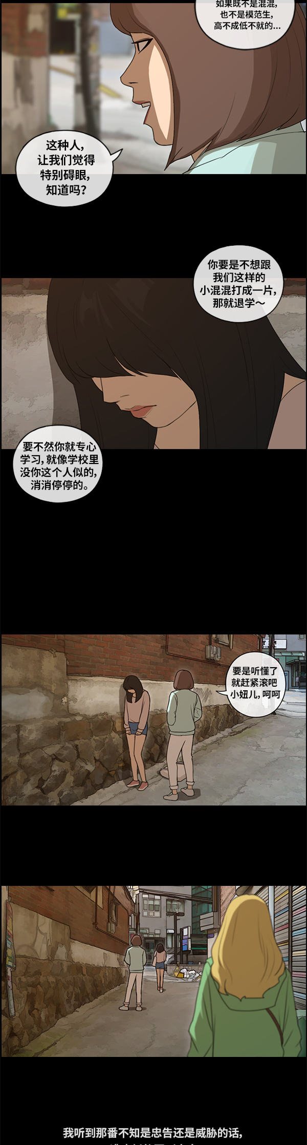 《青春白卷》漫画最新章节[第86话] 高一暑假的罗曼史免费下拉式在线观看章节第【12】张图片