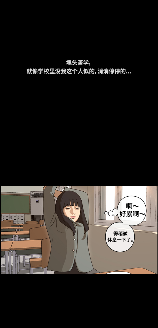 《青春白卷》漫画最新章节[第86话] 高一暑假的罗曼史免费下拉式在线观看章节第【14】张图片