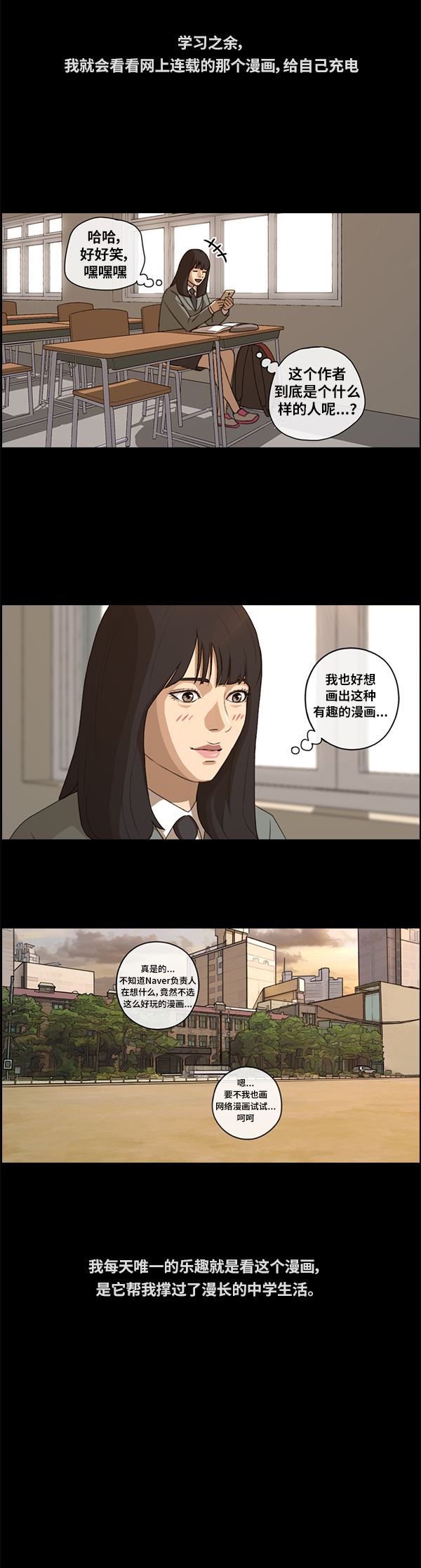 《青春白卷》漫画最新章节[第86话] 高一暑假的罗曼史免费下拉式在线观看章节第【16】张图片