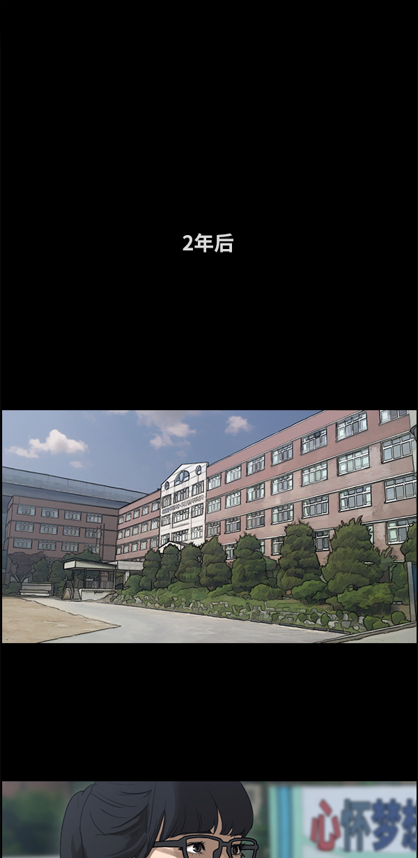 《青春白卷》漫画最新章节[第86话] 高一暑假的罗曼史免费下拉式在线观看章节第【17】张图片