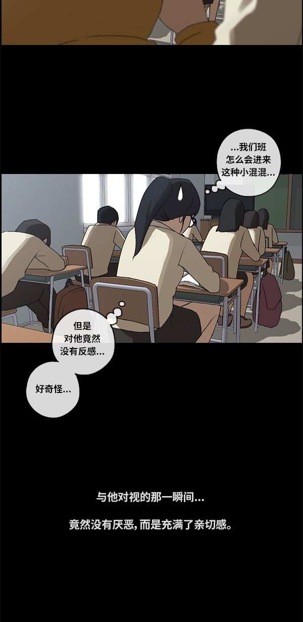 《青春白卷》漫画最新章节[第86话] 高一暑假的罗曼史免费下拉式在线观看章节第【21】张图片