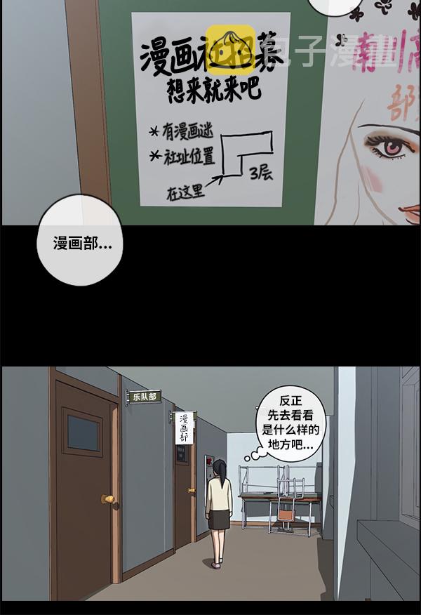 《青春白卷》漫画最新章节[第86话] 高一暑假的罗曼史免费下拉式在线观看章节第【24】张图片