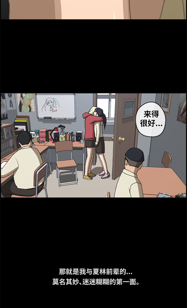 《青春白卷》漫画最新章节[第86话] 高一暑假的罗曼史免费下拉式在线观看章节第【31】张图片