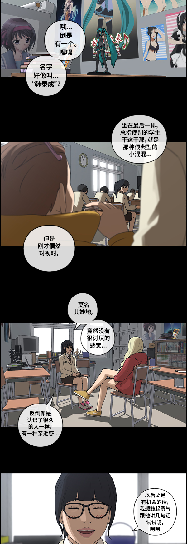 《青春白卷》漫画最新章节[第86话] 高一暑假的罗曼史免费下拉式在线观看章节第【37】张图片