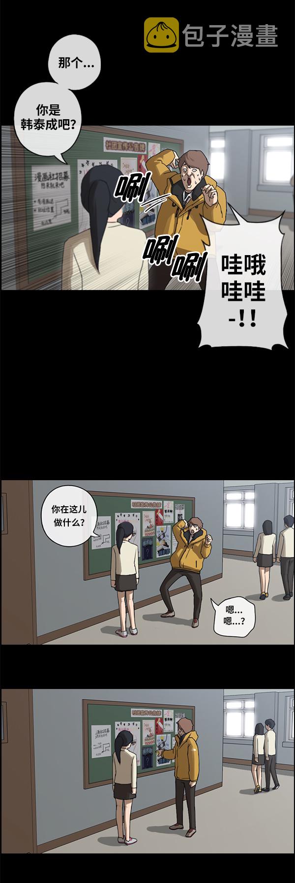 《青春白卷》漫画最新章节[第86话] 高一暑假的罗曼史免费下拉式在线观看章节第【41】张图片