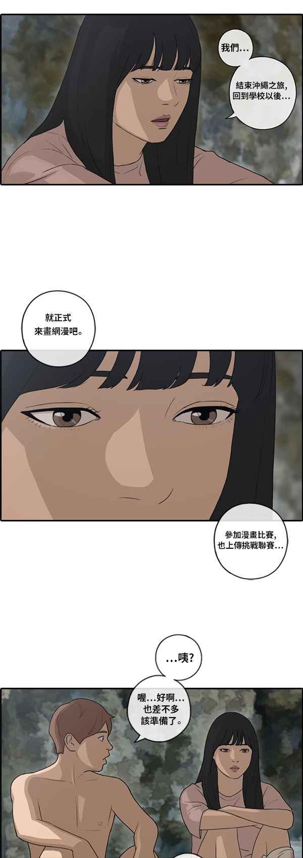 《青春白卷》漫画最新章节[第86话] 高一暑假的罗曼史免费下拉式在线观看章节第【51】张图片