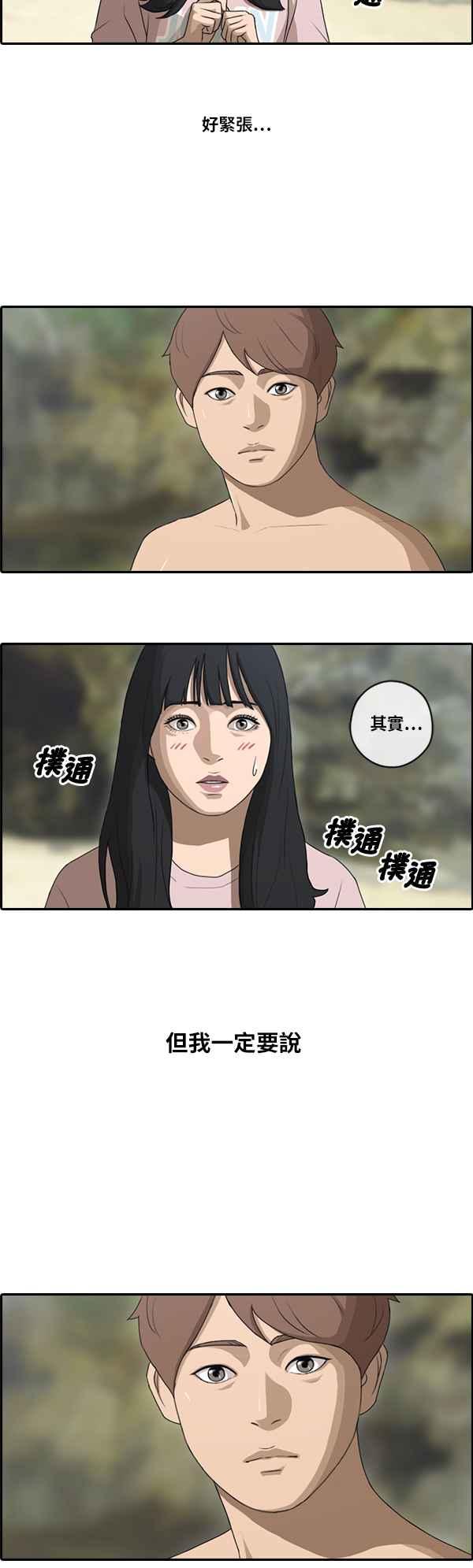 《青春白卷》漫画最新章节[第86话] 高一暑假的罗曼史免费下拉式在线观看章节第【59】张图片