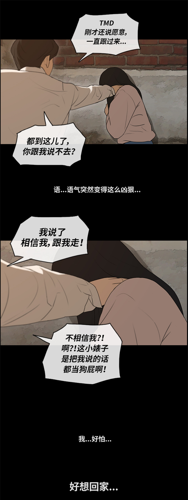 《青春白卷》漫画最新章节[第86话] 高一暑假的罗曼史免费下拉式在线观看章节第【6】张图片