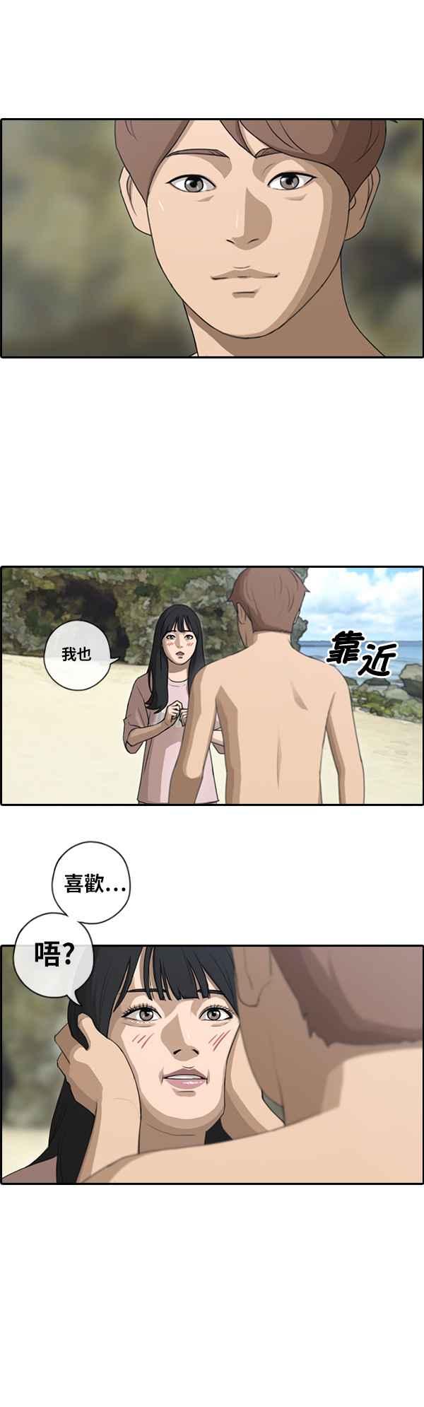 《青春白卷》漫画最新章节[第86话] 高一暑假的罗曼史免费下拉式在线观看章节第【60】张图片