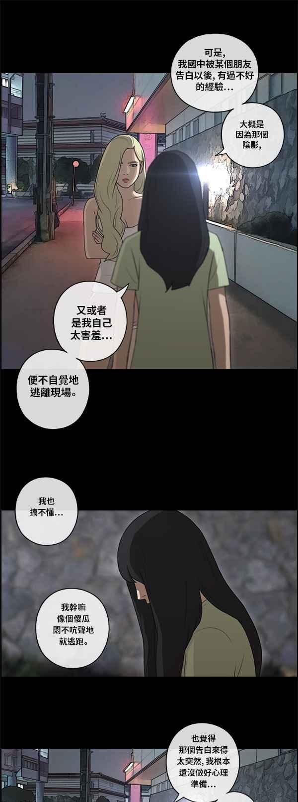 《青春白卷》漫画最新章节[第86话] 高一暑假的罗曼史免费下拉式在线观看章节第【67】张图片