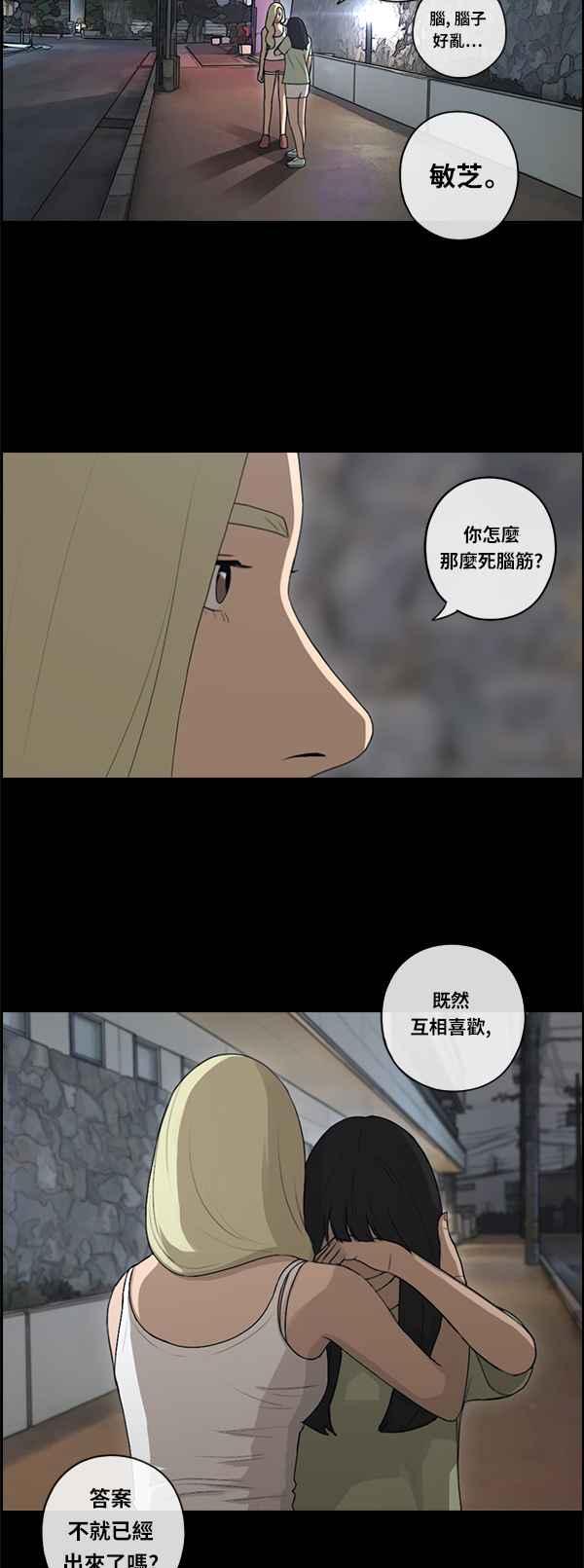 《青春白卷》漫画最新章节[第86话] 高一暑假的罗曼史免费下拉式在线观看章节第【68】张图片