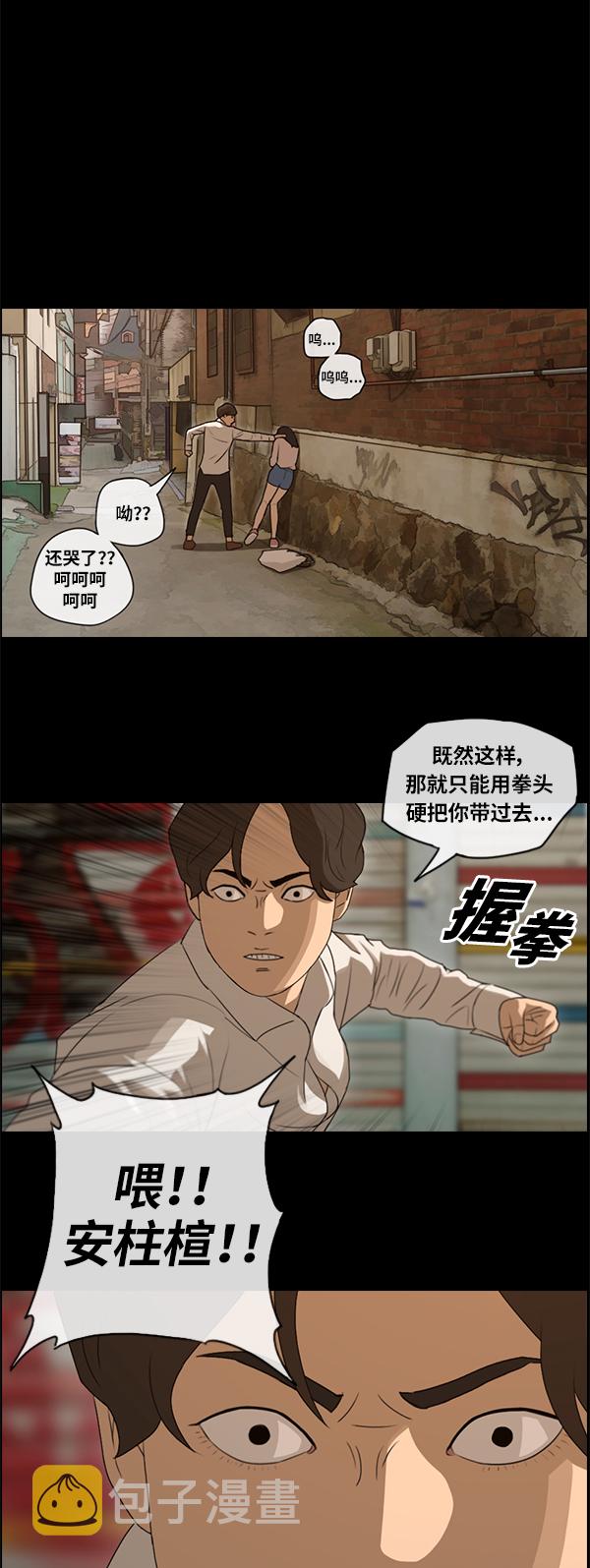 《青春白卷》漫画最新章节[第86话] 高一暑假的罗曼史免费下拉式在线观看章节第【7】张图片