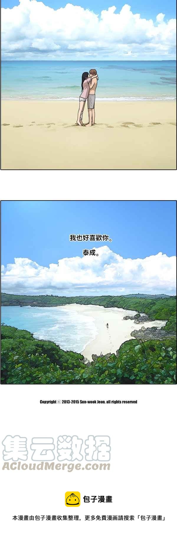 《青春白卷》漫画最新章节[第86话] 高一暑假的罗曼史免费下拉式在线观看章节第【73】张图片