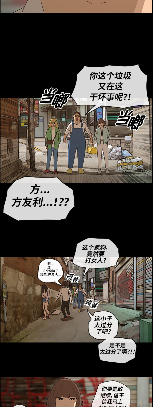 《青春白卷》漫画最新章节[第86话] 高一暑假的罗曼史免费下拉式在线观看章节第【8】张图片