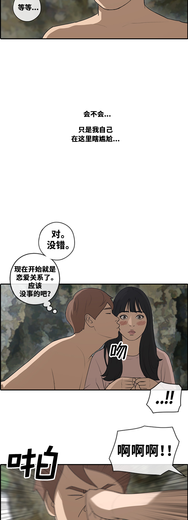 《青春白卷》漫画最新章节[第87话] 担忧免费下拉式在线观看章节第【10】张图片