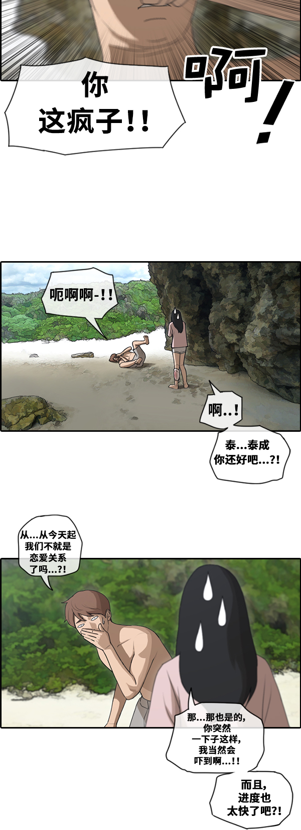 《青春白卷》漫画最新章节[第87话] 担忧免费下拉式在线观看章节第【11】张图片