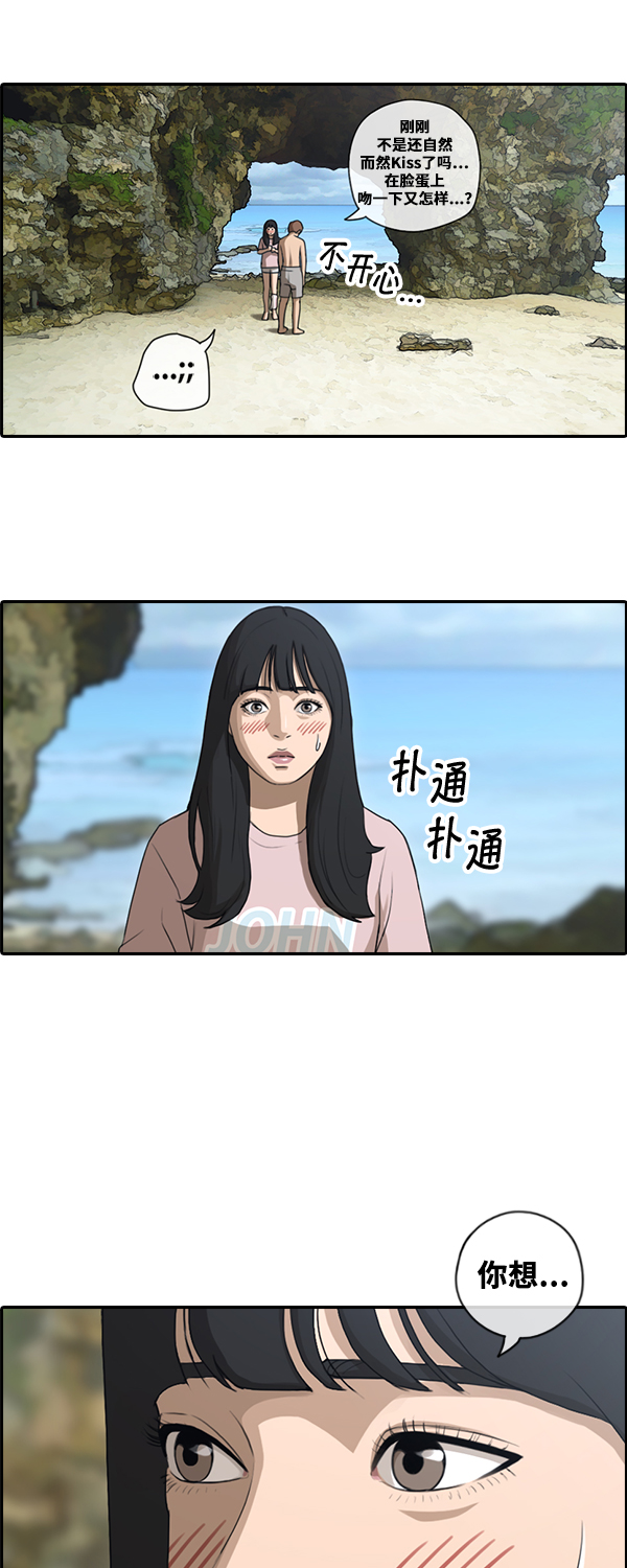 《青春白卷》漫画最新章节[第87话] 担忧免费下拉式在线观看章节第【12】张图片