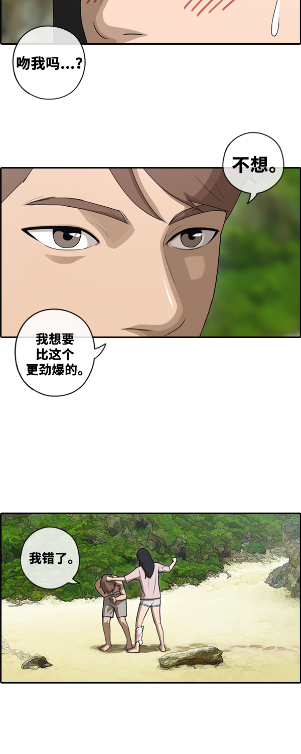 《青春白卷》漫画最新章节[第87话] 担忧免费下拉式在线观看章节第【13】张图片