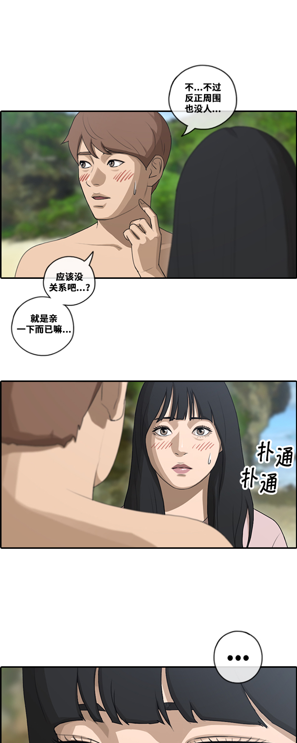 《青春白卷》漫画最新章节[第87话] 担忧免费下拉式在线观看章节第【14】张图片