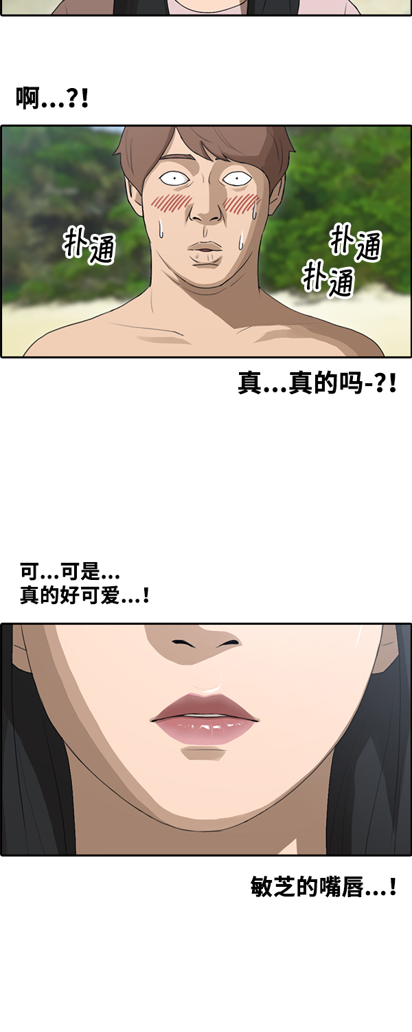 《青春白卷》漫画最新章节[第87话] 担忧免费下拉式在线观看章节第【16】张图片