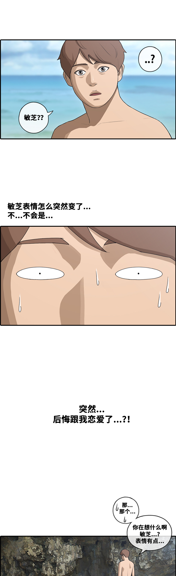 《青春白卷》漫画最新章节[第87话] 担忧免费下拉式在线观看章节第【22】张图片