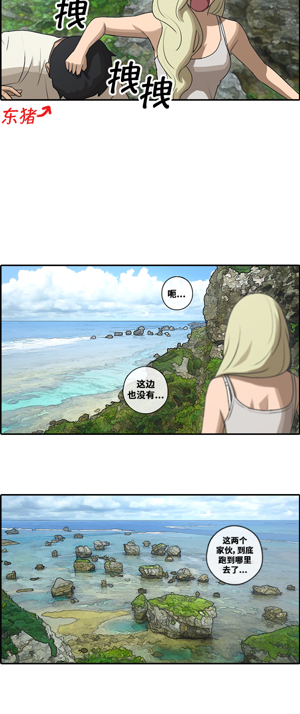 《青春白卷》漫画最新章节[第87话] 担忧免费下拉式在线观看章节第【28】张图片