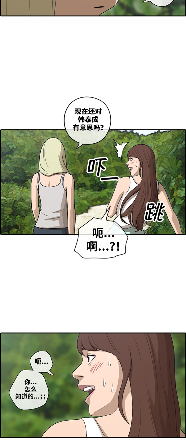 《青春白卷》漫画最新章节[第87话] 担忧免费下拉式在线观看章节第【31】张图片