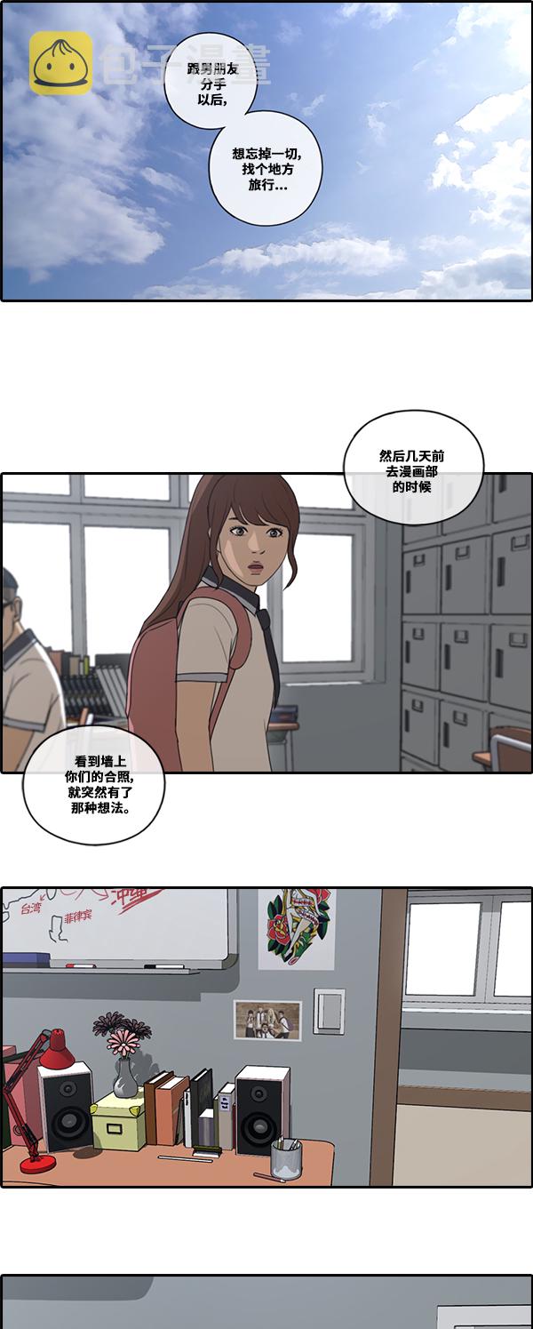 《青春白卷》漫画最新章节[第87话] 担忧免费下拉式在线观看章节第【37】张图片